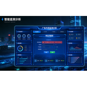 利用正高Dolphin智能广告监测系统做好违法广告监测